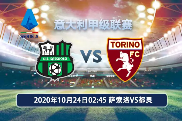 包含萨索洛士气高涨,连胜势头不减的词条 包含萨索洛士气高涨,连胜势头不减的词条