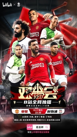 爱游戏app-关于利物浦防线稳固，力拼曼联全力拿分的信息