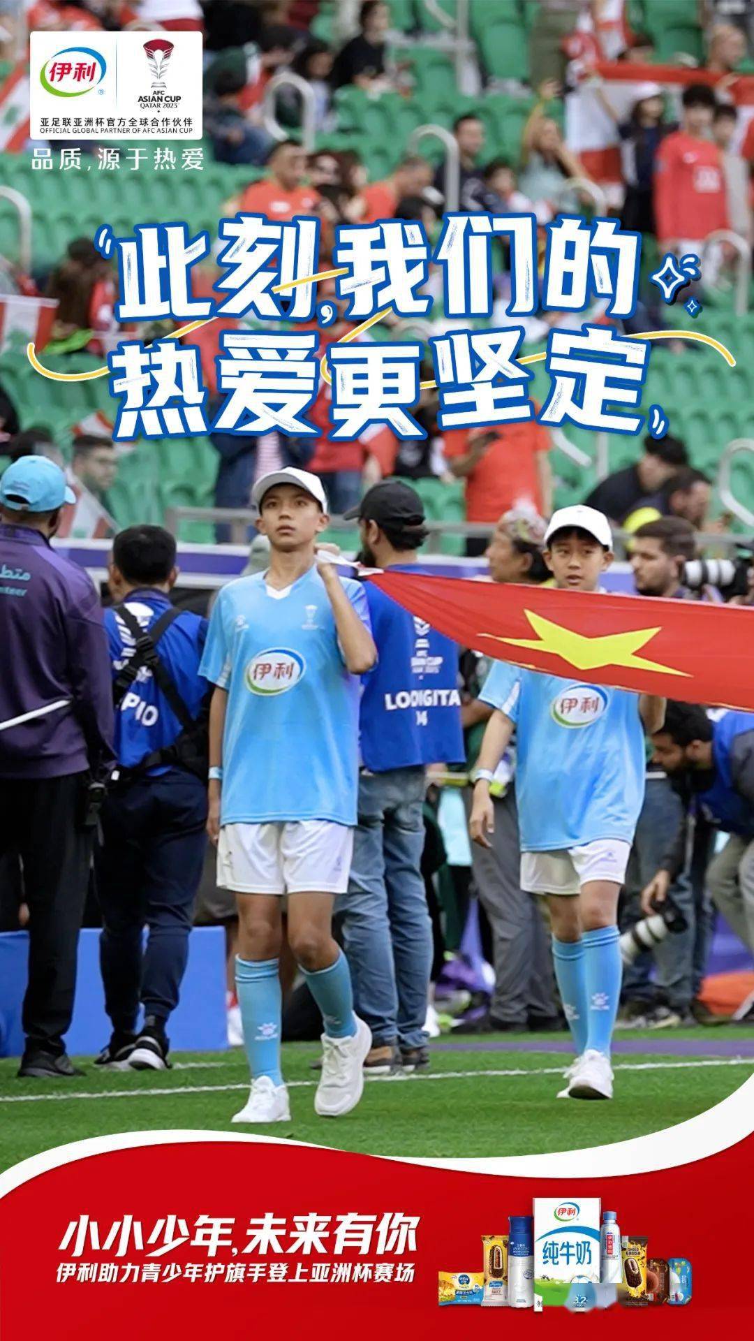 爱游戏体育网站-亚洲足坛重要战役，球迷翘首期待