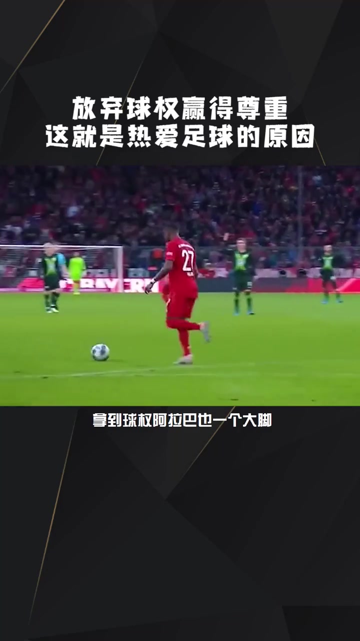 拜仁队球员受伤,影响全队士气的简单介绍 拜仁队球员受伤,影响全队士气的简单介绍