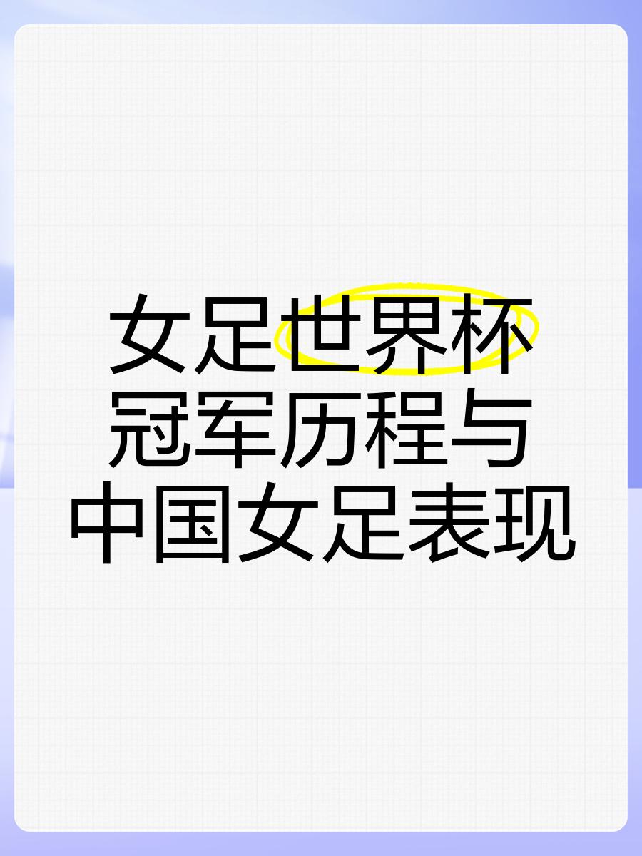爱游戏体育链接-我国女足战略转变为国争光意义更加重大