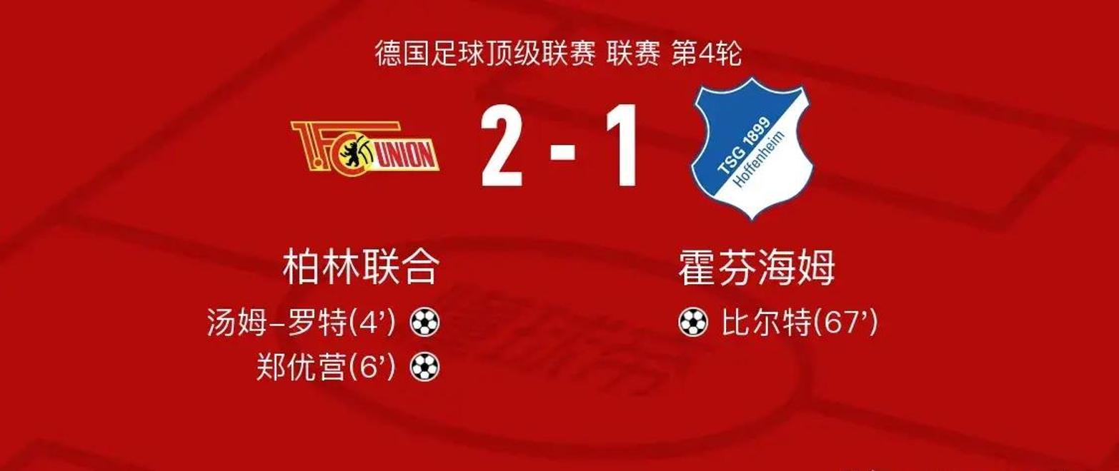 爱游戏登录-弗赖堡士气高涨，成为德甲最大黑马之一