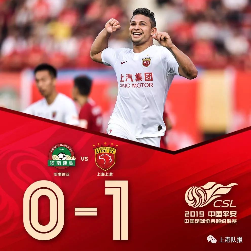 爱游戏体育官网-上海上港客场战平河南建业，保持不败纪录的简单介绍