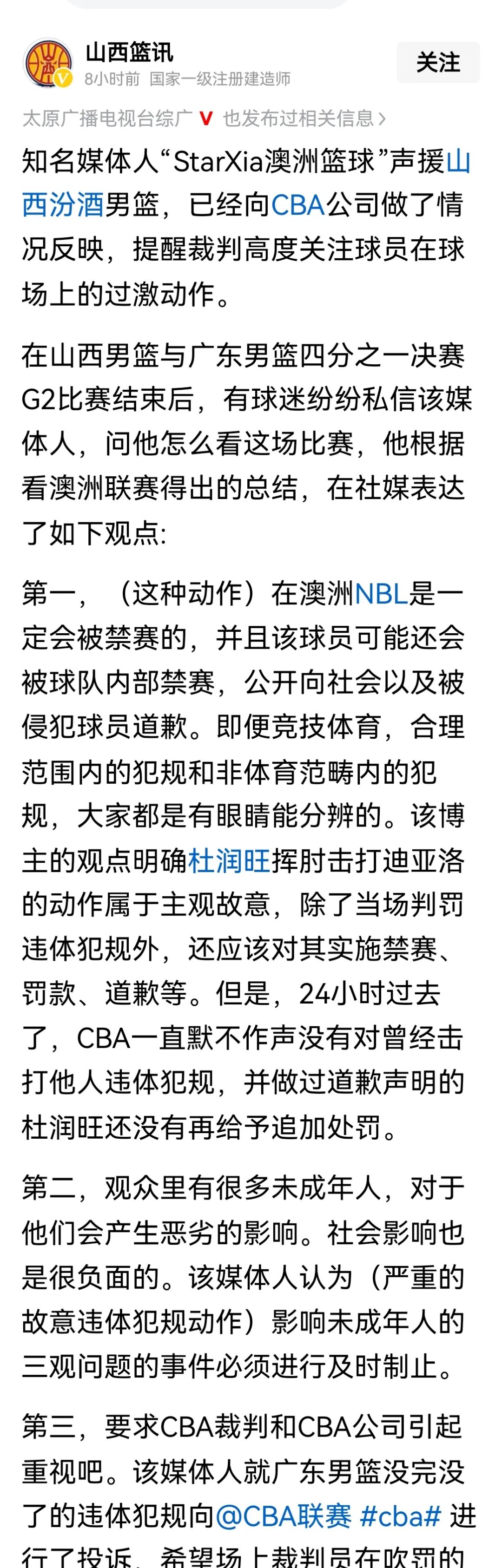 赛季末轮比赛因争议判罚引发观众不满的简单介绍 赛季末轮比赛因争议判罚引发观众不满的简单介绍