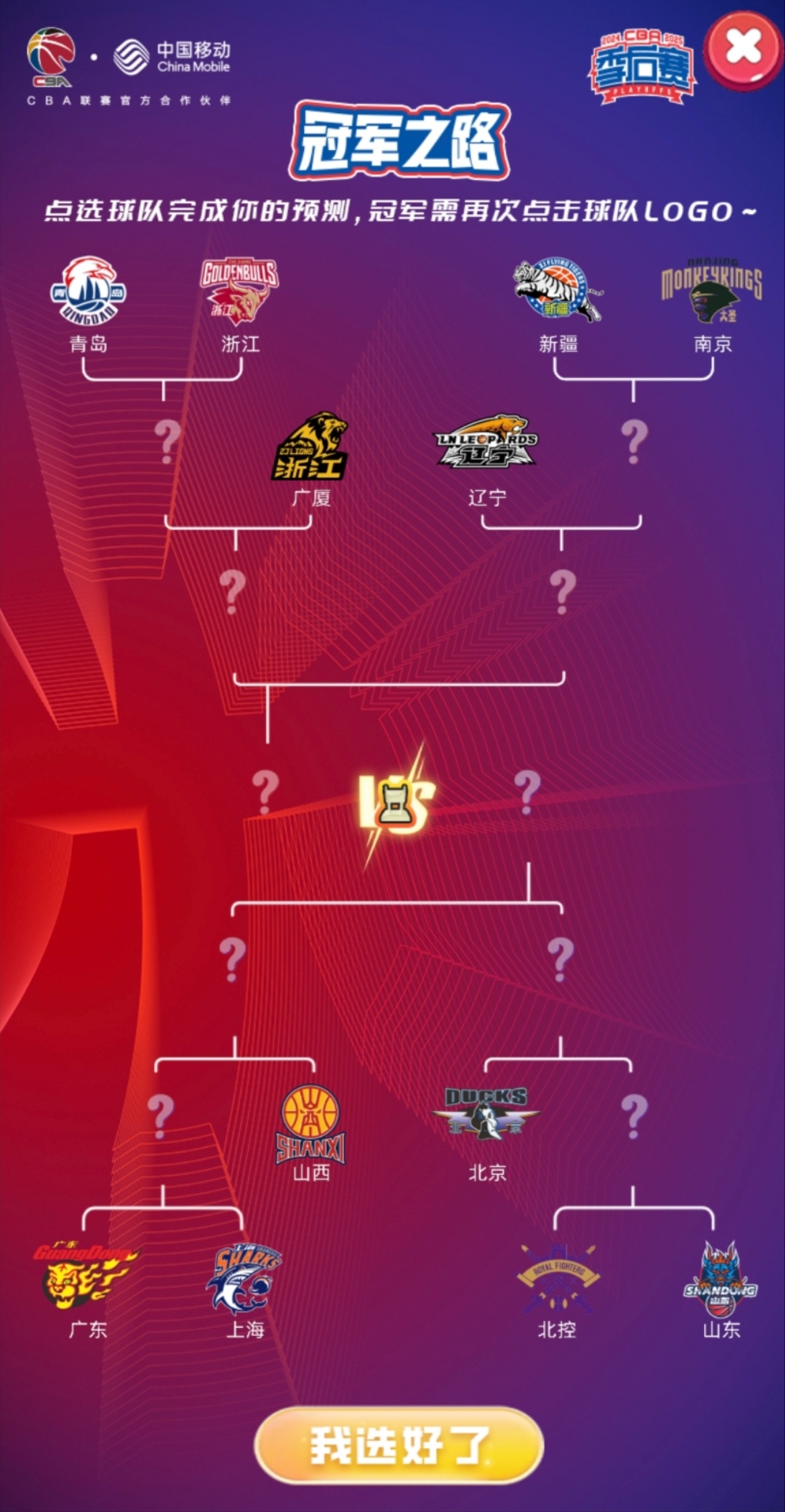 爱游戏官方入口-季后赛席位悬念重重，各队拼尽全力